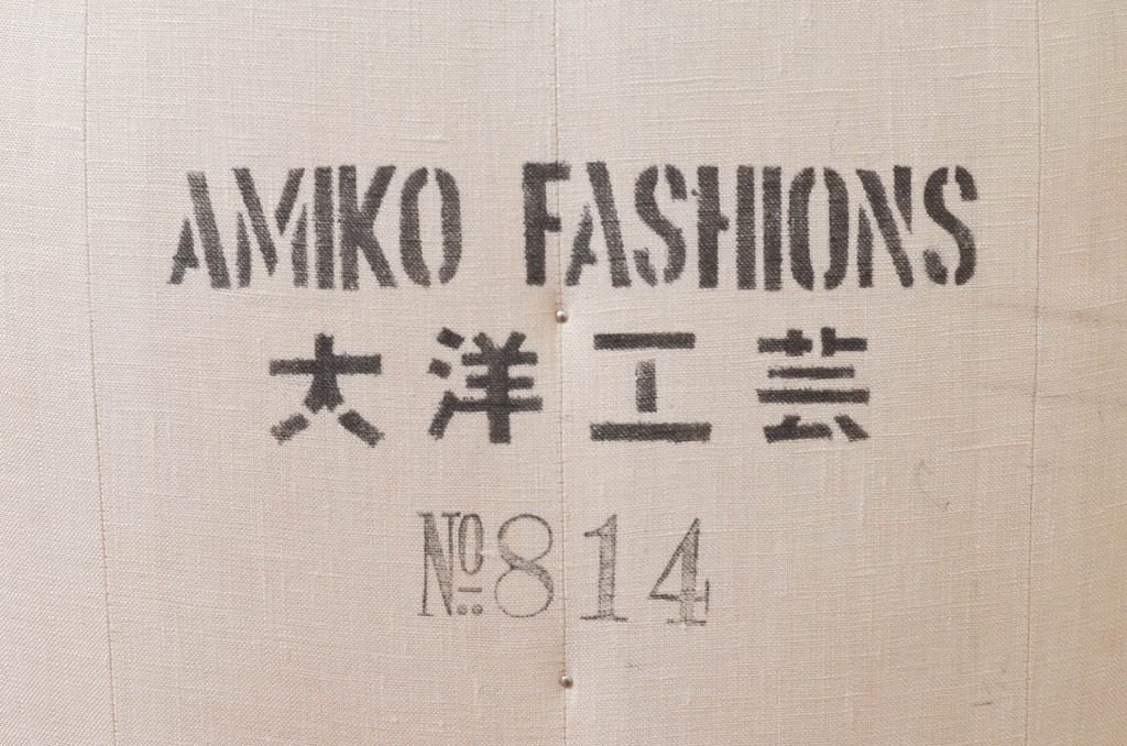 和製ビンテージ　大洋工芸　10MISSY　アトリエのような雰囲気づくりにぴったりなトルソー(DRESS FORM 1st EDITION、マネキン、ディスプレイ雑貨、店舗什器、ヴィンテージ)(R-077782)
