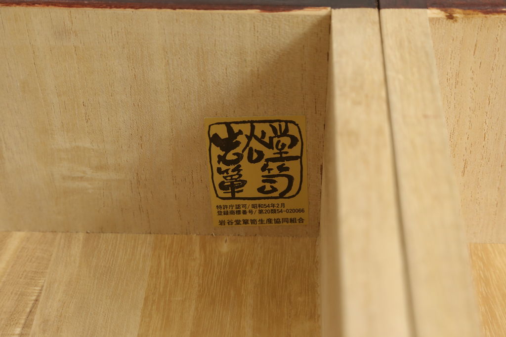 中古　美品　岩谷堂箪笥　細部の意匠に職人のこだわりを感じる立長箪笥(縦型チェスト、衣装たんす、収納箪笥、整理箪笥、引き出し)(R-059894)