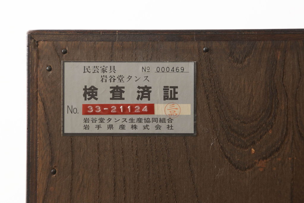 中古　美品　岩谷堂箪笥　細部の意匠に職人のこだわりを感じる立長箪笥(縦型チェスト、衣装たんす、収納箪笥、整理箪笥、引き出し)(R-059894)