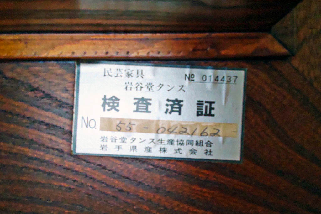 中古　岩谷堂箪笥　NO.56　欅(ケヤキ)材　テーブル収納付き!!力強く波打つ杢目が美しい長火鉢(木製火鉢、囲炉裏テーブル、ローテーブル、座卓)(定価約45万円)(R-062850)