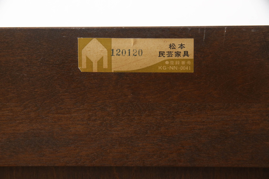 中古　松本民芸家具　シンプルな中に上品さがある#46型ベビータンス(チェスト、引き出し、洋服タンス、収納タンス)(定価約38万5千円)(R-066515)