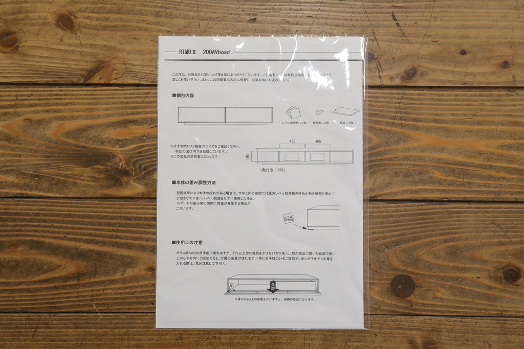 中古　美品　アクタス取扱い　ジョンリビング(jon Living) RIMO 200AV-board　シンプルなデザインが取り入れやすいテレビ台(ローボード、テレビボード、TVボード、サイドボード、サイドキャビネット、収納棚、リビングボード)(R-068396)