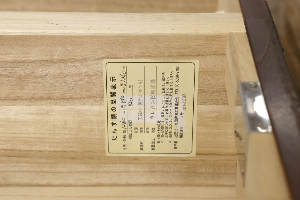 中古　美品　筑後民芸　美しい木目が高級感を演出する階段箪笥(和タンス、収納箪笥)(定価約26万円)(R-051192)