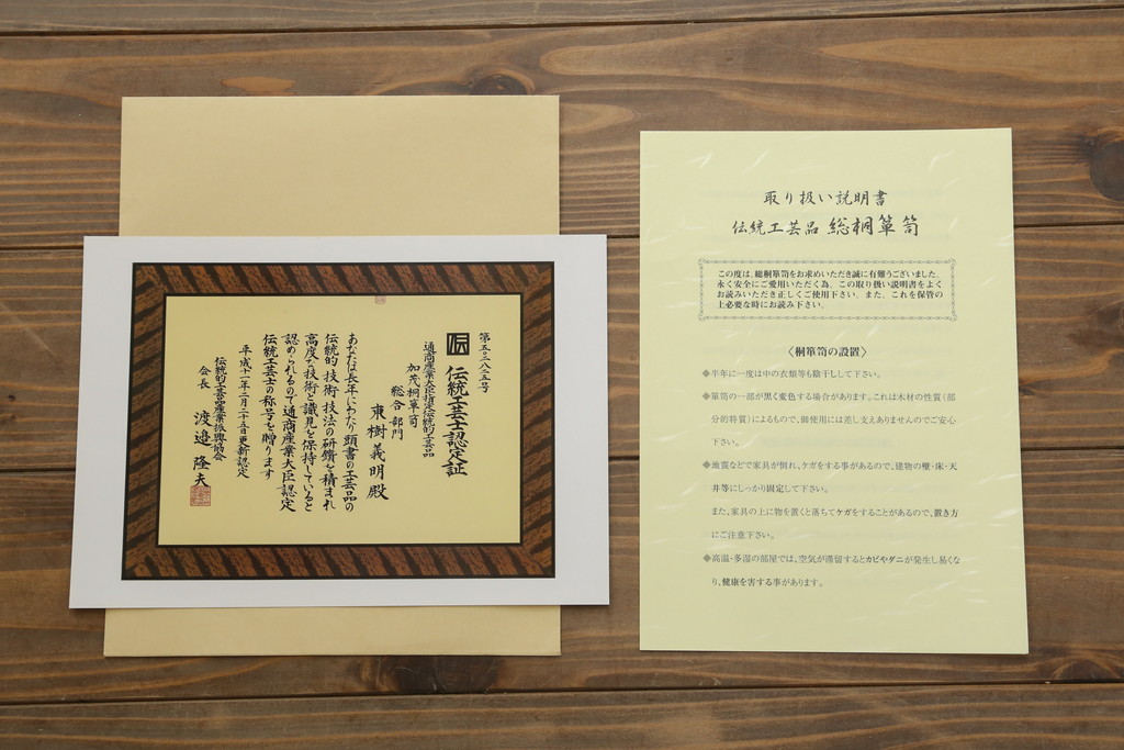 中古　美品　伝統工芸士　東樹義明作　久光刻　可憐な草花の彫刻をあしらった金具が目を引く小振りな加茂総桐箪笥(板盆付き、胴厚、総桐たんす、着物箪笥、和たんす)(R-079444)