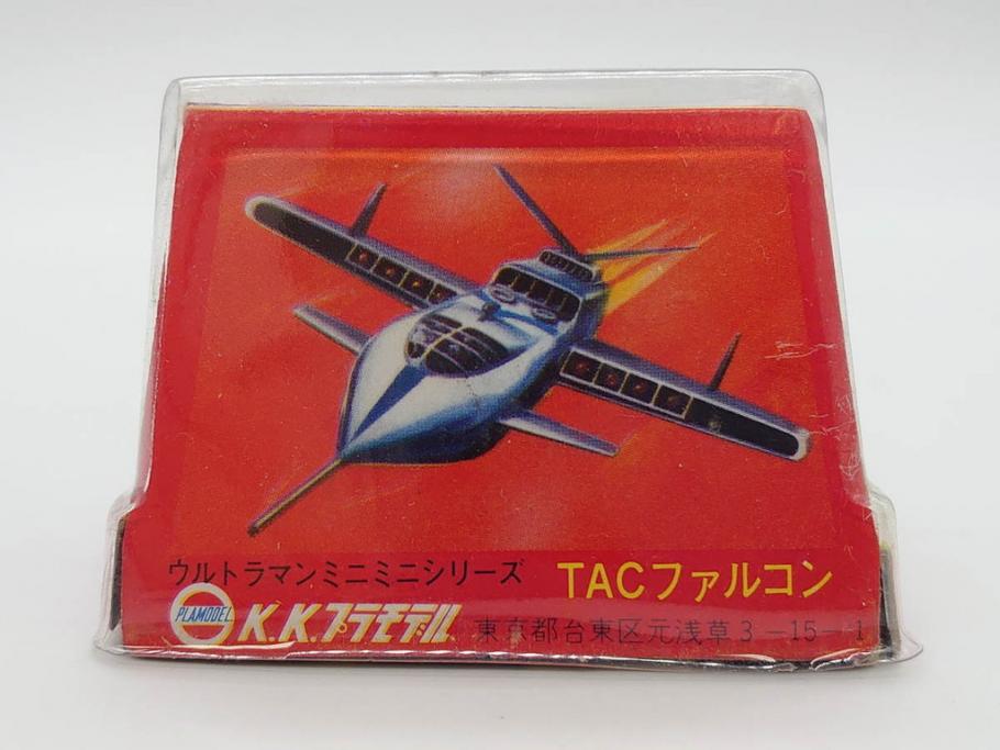 当時物　K.K.プラモデル　ダイカモデル　ウルトラマン　ミニミニシリーズ　TACファルコン　TACスペース　TACアロー　アンドロメダ　マゼラン　20個セット(円谷プロ、玩具、おもちゃ、オモチャ)(R-074798)