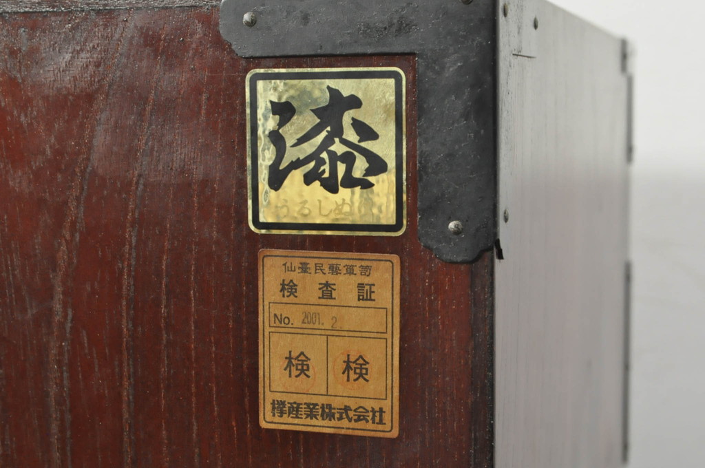 中古　仙台民芸箪笥(仙台箪笥)　欅産業　品のある佇まいが美しい漆塗りの衣装箪笥(和たんす、整理タンス、収納箪笥、引き出し、サイドチェスト、サイドボード)(R-080246)