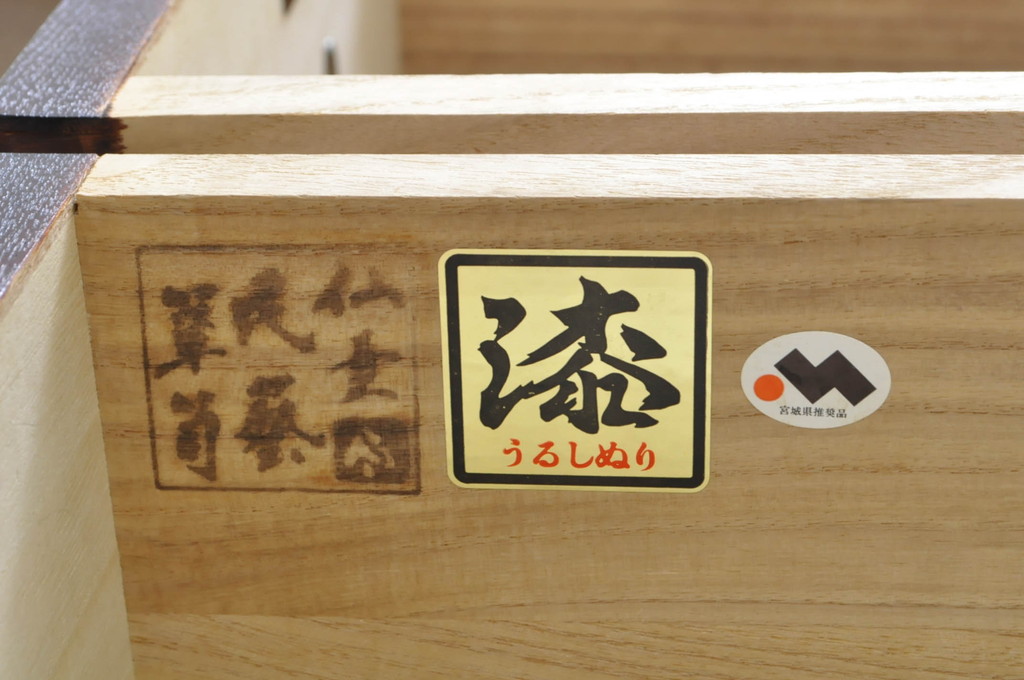 中古　仙台民芸箪笥(仙台箪笥)　欅産業　品のある佇まいが美しい漆塗りの衣装箪笥(和たんす、整理タンス、収納箪笥、引き出し、サイドチェスト、サイドボード)(R-080246)