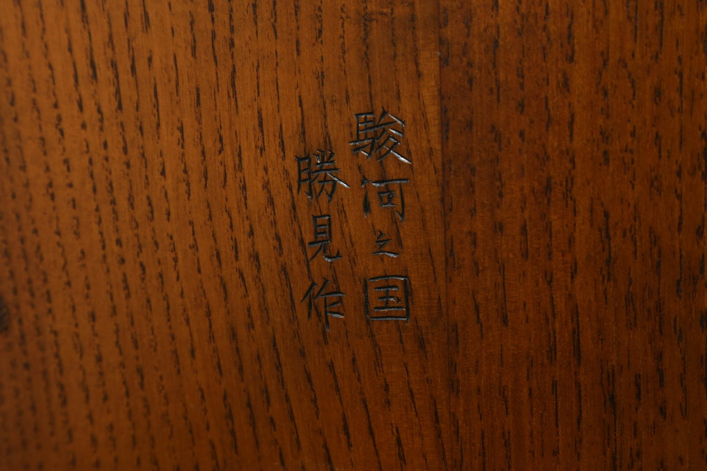 美品!!　希少な絶版品　駿河の国　勝見木工　勝見作　堂々とした佇まいで存在感のある総栗材のサイドボード(サイドキャビネット、食器棚、収納棚、戸棚)(定価約80万円)(R-074631)