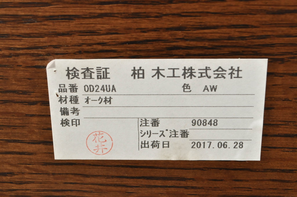 中古　美品　柏木工　シンプルなデザインが取り入れやすいダイニングテーブル(食卓、オーバルテーブル、楕円、4人掛け、6人掛け)(R-080179)