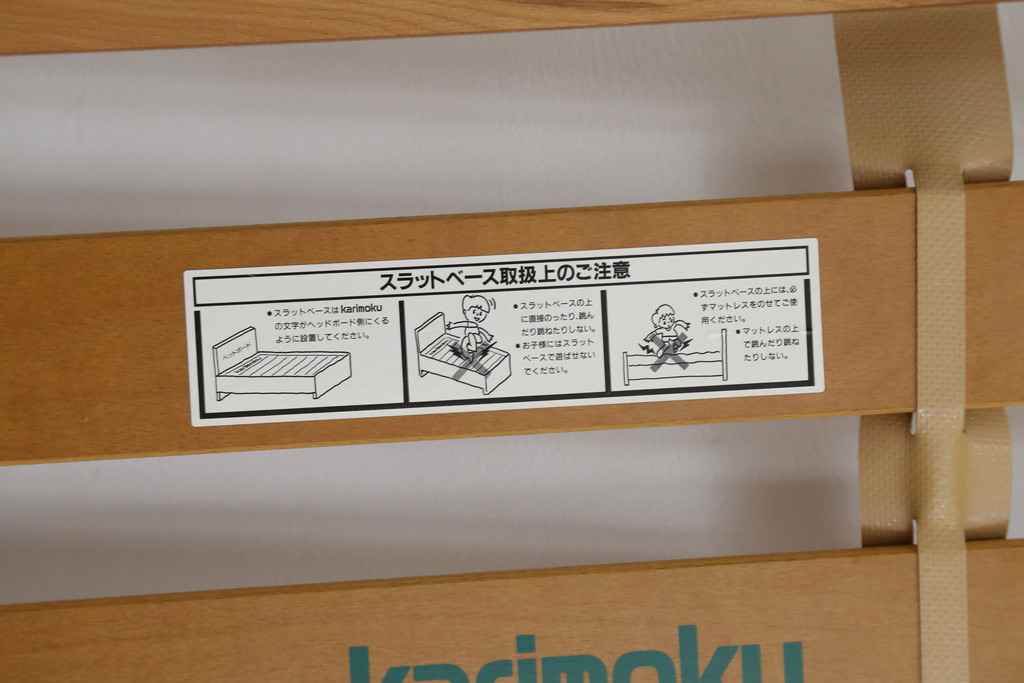中古　カリモク家具(karimoku)　domani(ドマーニ)　シンプルなデザインが使いやすいすのこ付きベッドフレーム(セミダブル)(R-072069)