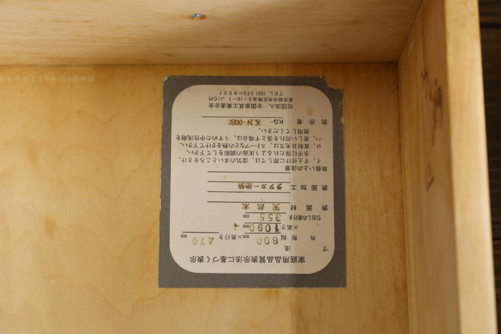 中古　横浜クラシック家具　ダニエル(Daniel)　チェストセブン(S)　シンプルなデザインと温かみのある色合いが魅力的なチェスト(サイドチェスト、引き出し、洋服タンス、衣装箪笥、収納箪笥)(R-071942)