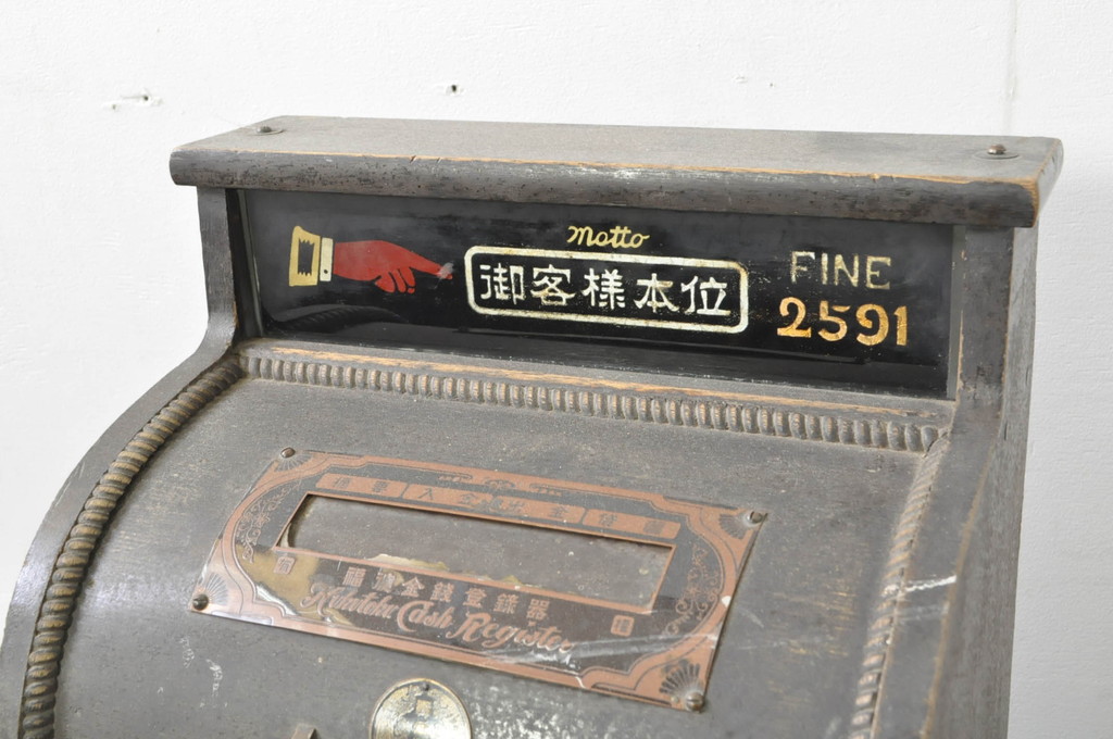 和製アンティーク　国松商會　レトロなデザインが雰囲気を高める木製のレジスター(キャッシャー、ディスプレイ、店舗什器)(R-080249)