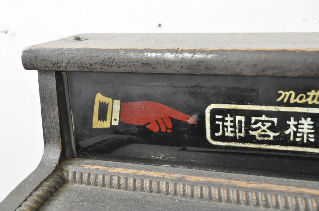 和製アンティーク　国松商會　レトロなデザインが雰囲気を高める木製のレジスター(キャッシャー、ディスプレイ、店舗什器)(R-080249)