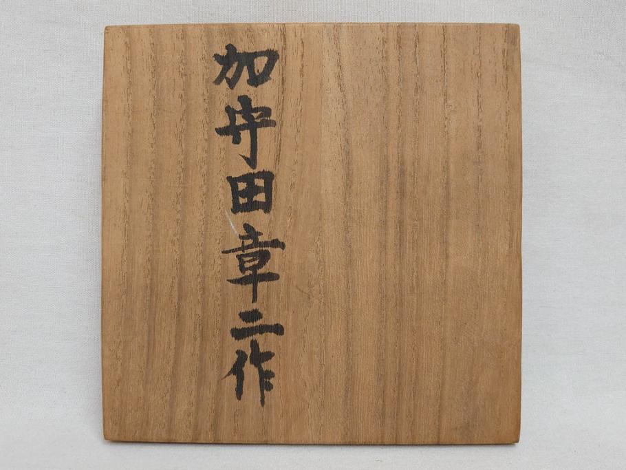 陶芸家 加守田章二作 灰釉 堂々とした佇まいが魅力的な花瓶(花入