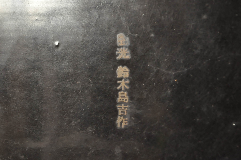 和製ビンテージ　工芸品　日光　鈴木島吉作　総漆塗り　木瘤(こぶ)　大胆にあしらわれた紅葉と細かな彫刻が見事な存在感のある飾り台(花台、ヴィンテージ)(R-080251)