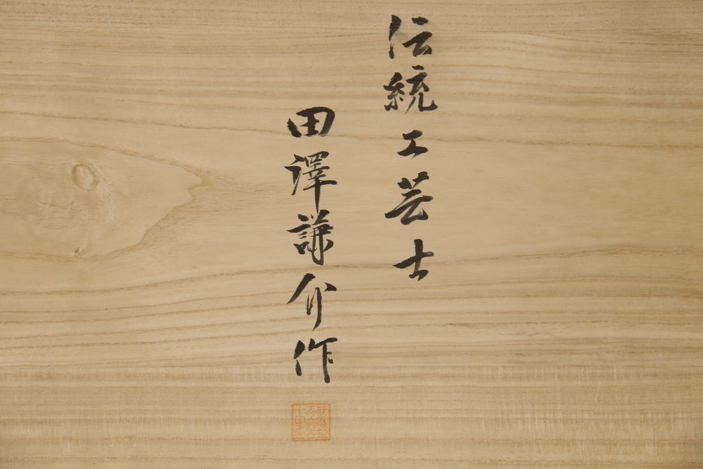 【桐箪笥(桐たんす)リメイク実例】加茂総桐箪笥に高品質リペアを施しました。クリアWAXのみの木地色仕上げで仕上げました。(桐たんす、着物箪笥、引き出し、衣装タンス、和箪笥)