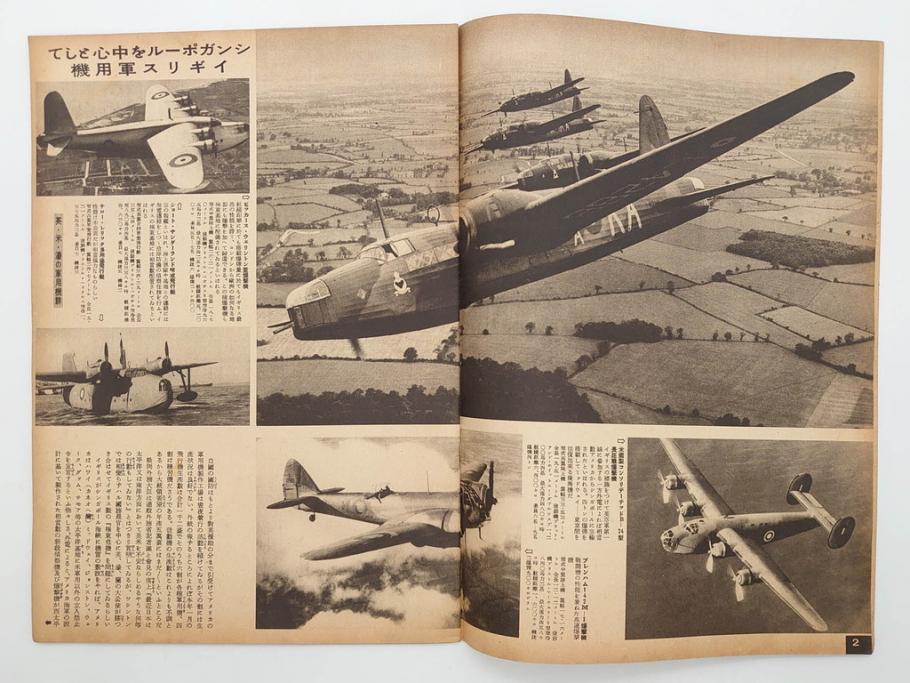 戦前　写真週報　週刊　グラフ雑誌　内閣情報部(情報局)　120冊セット(日本軍、大東亜、支那、満州、戦争、記録、歴史)(R-074870)