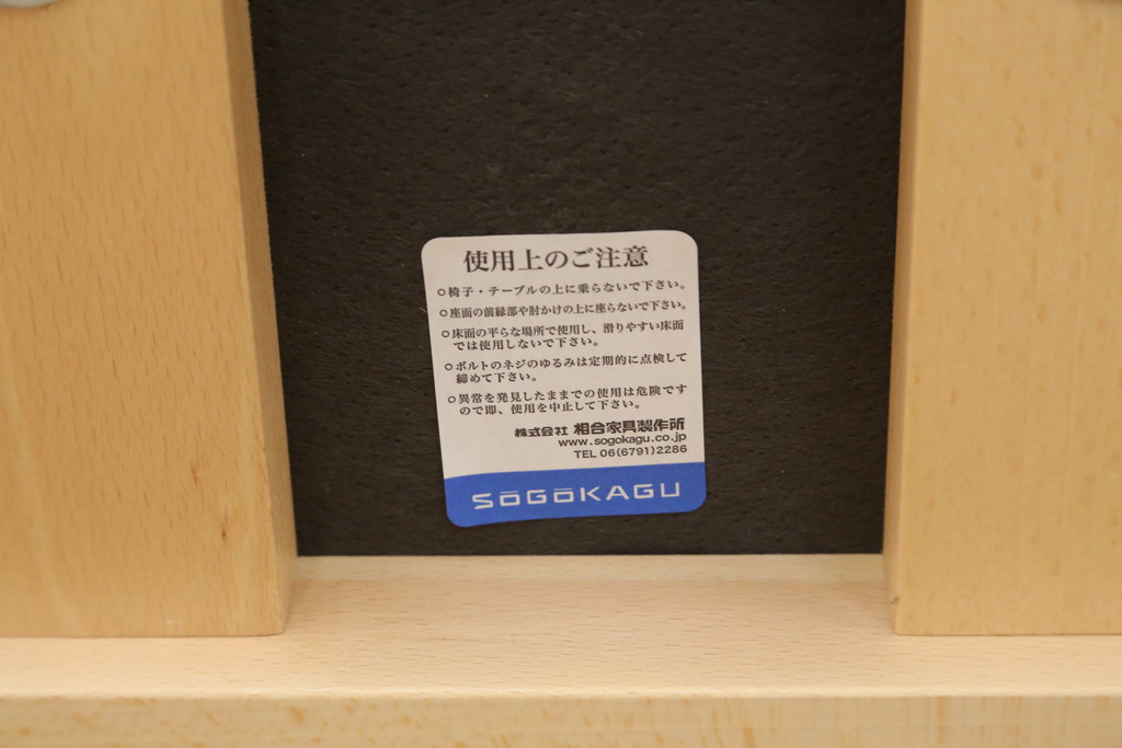 中古　短期展示品　美品　相合家具製作所(SOGOKAGU)　パルマ(PALMA)　シンプルなデザインが魅力的なアームチェア4脚セット(一人掛けソファ、1人掛けソファ、ラウンジチェア、パーソナルチェア)(R-068990)