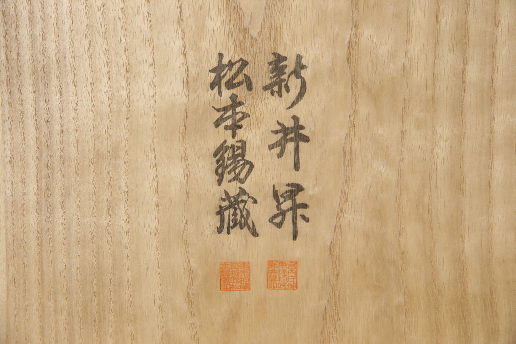 【桐箪笥(桐たんす)リメイク実例】総桐箪笥に高品質リペアを施しました。桐材本来の美しさを生かした木地仕上げを施し、さらに木部の呼吸も妨げない蜜蝋ワックスで仕上げました。(総桐たんす、着物箪笥、衣装箪笥、整理箪笥、引き出し、和タンス)