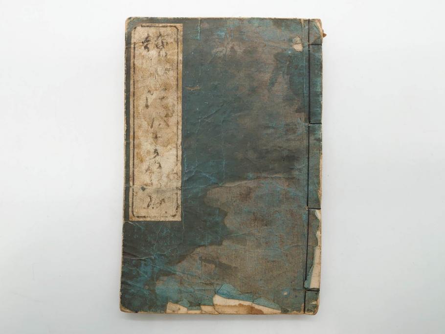 浮世絵師 歌川広重 絵本江戸土産 初編・5編/鶏鳴舎暁晴編 浪華の賑ひ 三篇　和本3冊セット(地誌、書籍、和書、古書、版画)(R-080557)