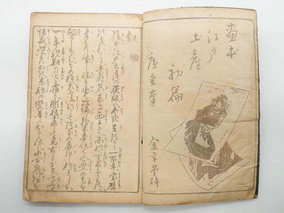 浮世絵師 歌川広重 絵本江戸土産 初編・5編/鶏鳴舎暁晴編 浪華の賑ひ 三篇　和本3冊セット(地誌、書籍、和書、古書、版画)(R-080557)