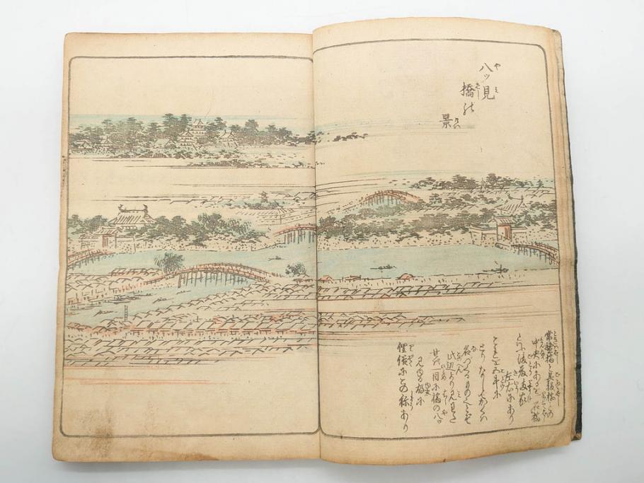 浮世絵師 歌川広重 絵本江戸土産 初編・5編/鶏鳴舎暁晴編 浪華の賑ひ 三篇　和本3冊セット(地誌、書籍、和書、古書、版画)(R-080557)