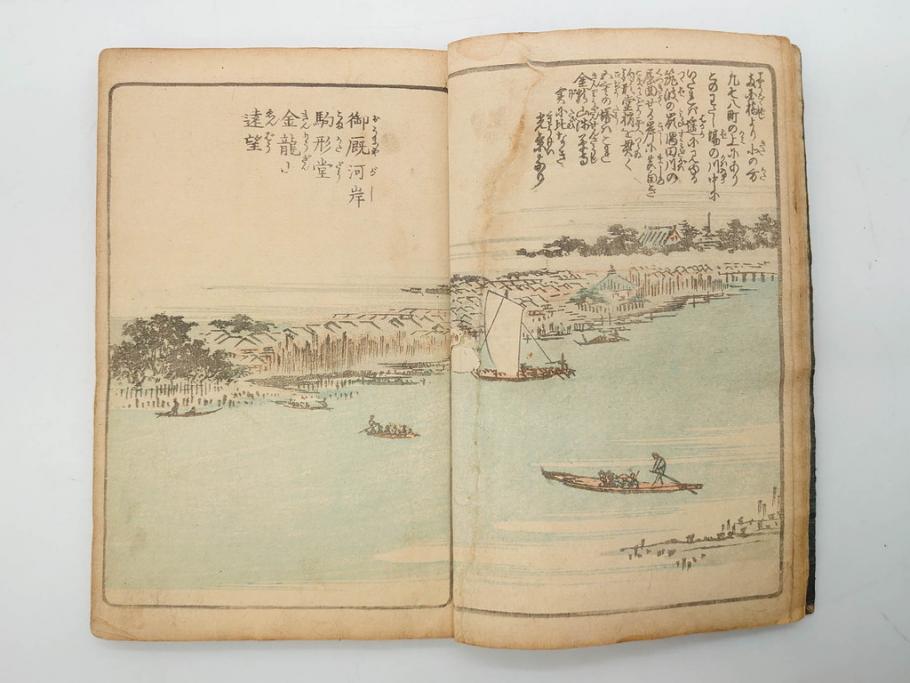 浮世絵師 歌川広重 絵本江戸土産 初編・5編/鶏鳴舎暁晴編 浪華の賑ひ 三篇　和本3冊セット(地誌、書籍、和書、古書、版画)(R-080557)
