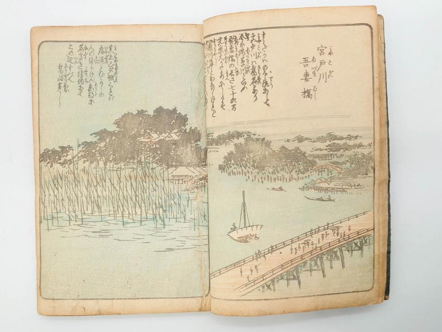 浮世絵師 歌川広重 絵本江戸土産 初編・5編/鶏鳴舎暁晴編 浪華の賑ひ 三篇　和本3冊セット(地誌、書籍、和書、古書、版画)(R-080557)