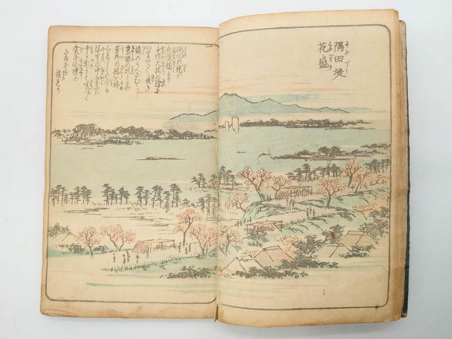 浮世絵師 歌川広重 絵本江戸土産 初編・5編/鶏鳴舎暁晴編 浪華の賑ひ 三篇　和本3冊セット(地誌、書籍、和書、古書、版画)(R-080557)
