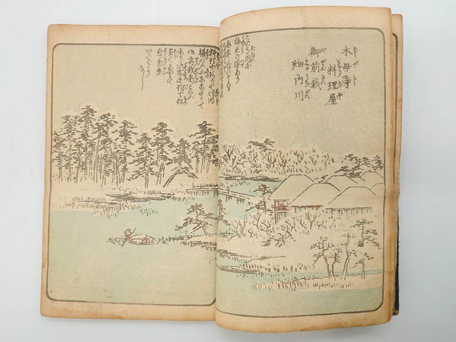 浮世絵師 歌川広重 絵本江戸土産 初編・5編/鶏鳴舎暁晴編 浪華の賑ひ 三篇　和本3冊セット(地誌、書籍、和書、古書、版画)(R-080557)