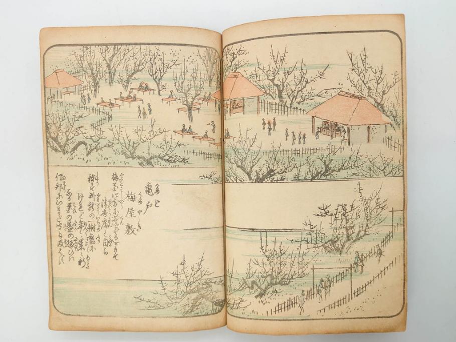 浮世絵師 歌川広重 絵本江戸土産 初編・5編/鶏鳴舎暁晴編 浪華の賑ひ 三篇　和本3冊セット(地誌、書籍、和書、古書、版画)(R-080557)