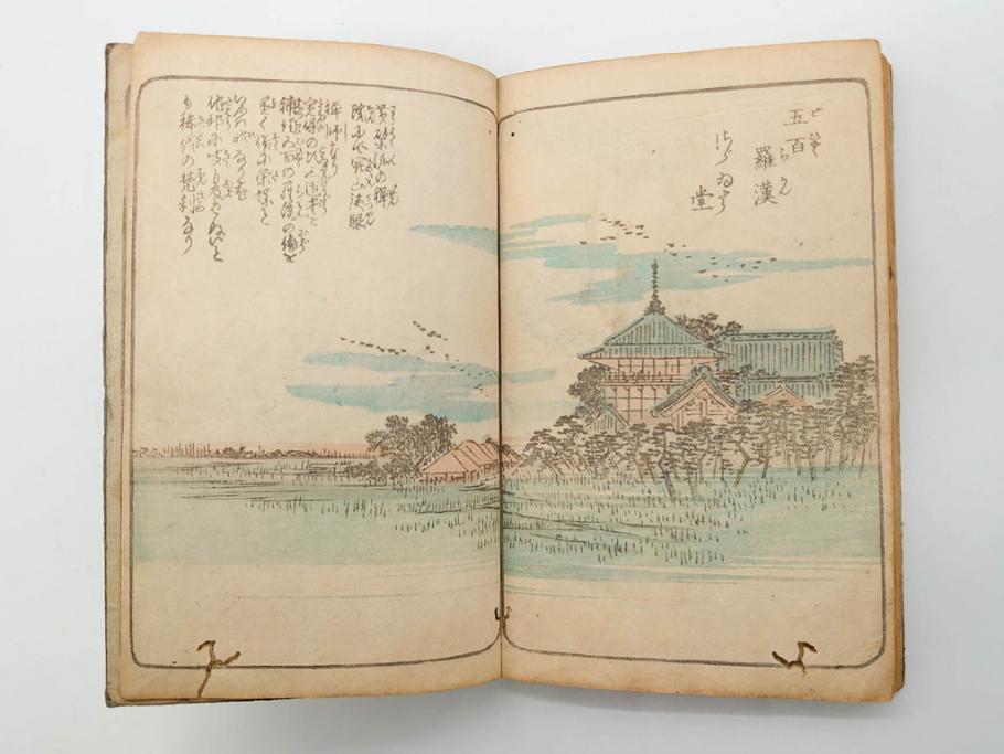浮世絵師 歌川広重 絵本江戸土産 初編・5編/鶏鳴舎暁晴編 浪華の賑ひ 三篇　和本3冊セット(地誌、書籍、和書、古書、版画)(R-080557)