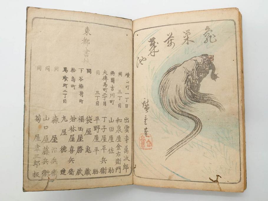 浮世絵師 歌川広重 絵本江戸土産 初編・5編/鶏鳴舎暁晴編 浪華の賑ひ 三篇　和本3冊セット(地誌、書籍、和書、古書、版画)(R-080557)