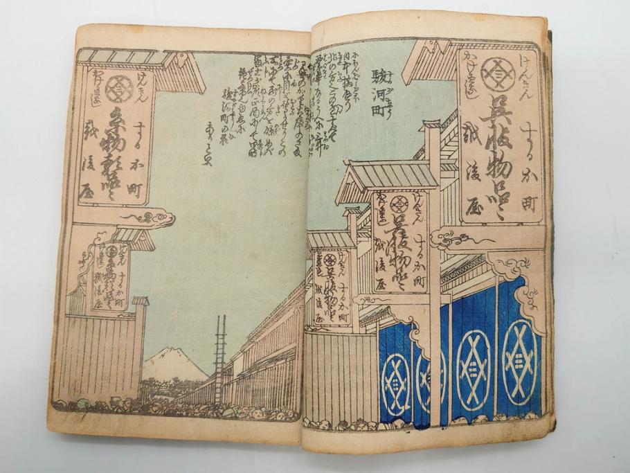 浮世絵師 歌川広重 絵本江戸土産 初編・5編/鶏鳴舎暁晴編 浪華の賑ひ 三篇　和本3冊セット(地誌、書籍、和書、古書、版画)(R-080557)