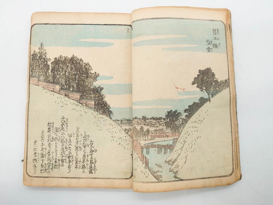 浮世絵師 歌川広重 絵本江戸土産 初編・5編/鶏鳴舎暁晴編 浪華の賑ひ 三篇　和本3冊セット(地誌、書籍、和書、古書、版画)(R-080557)