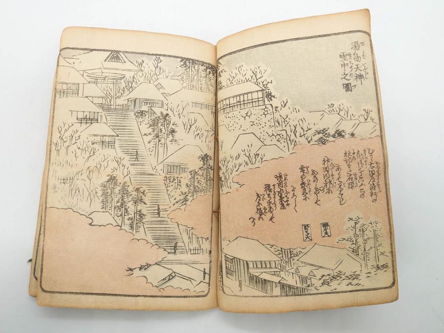 浮世絵師 歌川広重 絵本江戸土産 初編・5編/鶏鳴舎暁晴編 浪華の賑ひ 三篇　和本3冊セット(地誌、書籍、和書、古書、版画)(R-080557)