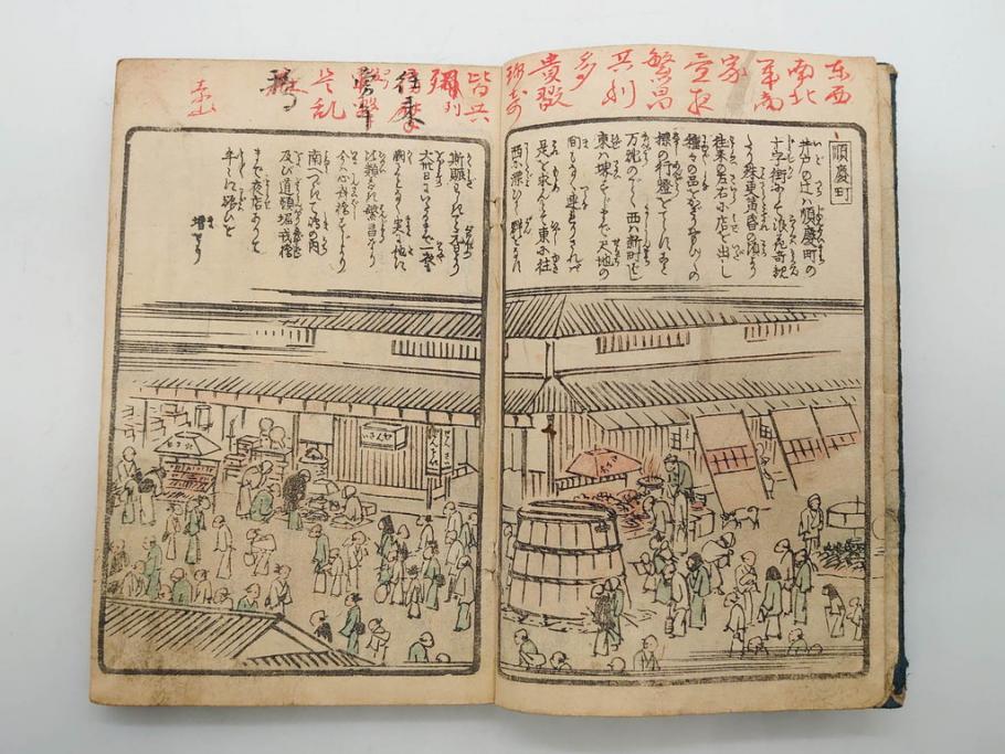 浮世絵師 歌川広重 絵本江戸土産 初編・5編/鶏鳴舎暁晴編 浪華の賑ひ 三篇　和本3冊セット(地誌、書籍、和書、古書、版画)(R-080557)