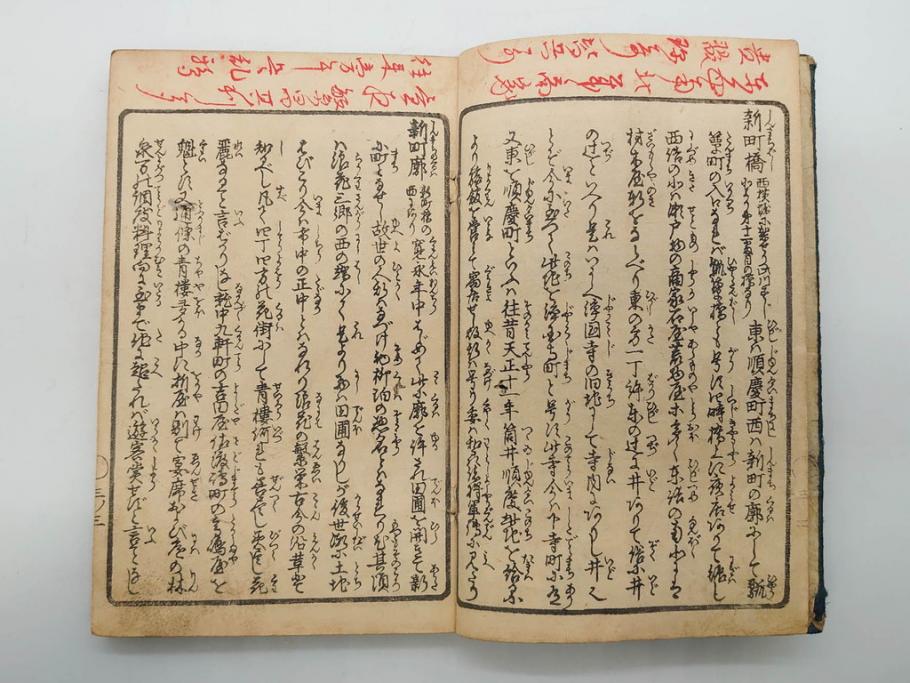 浮世絵師 歌川広重 絵本江戸土産 初編・5編/鶏鳴舎暁晴編 浪華の賑ひ 三篇　和本3冊セット(地誌、書籍、和書、古書、版画)(R-080557)
