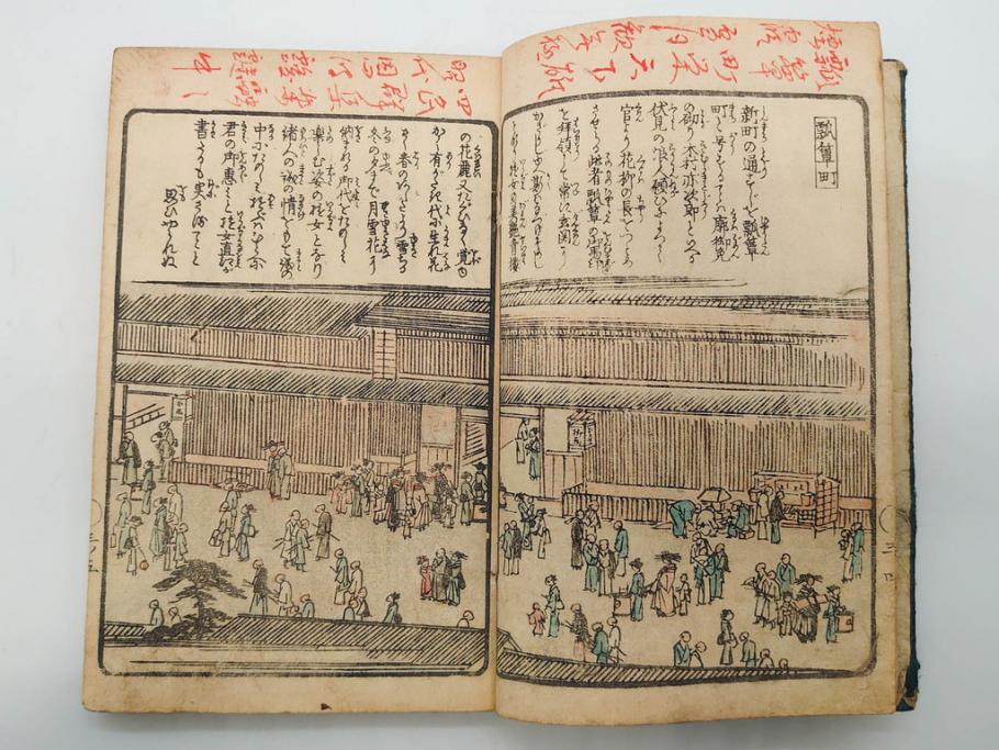 浮世絵師 歌川広重 絵本江戸土産 初編・5編/鶏鳴舎暁晴編 浪華の賑ひ 三篇　和本3冊セット(地誌、書籍、和書、古書、版画)(R-080557)