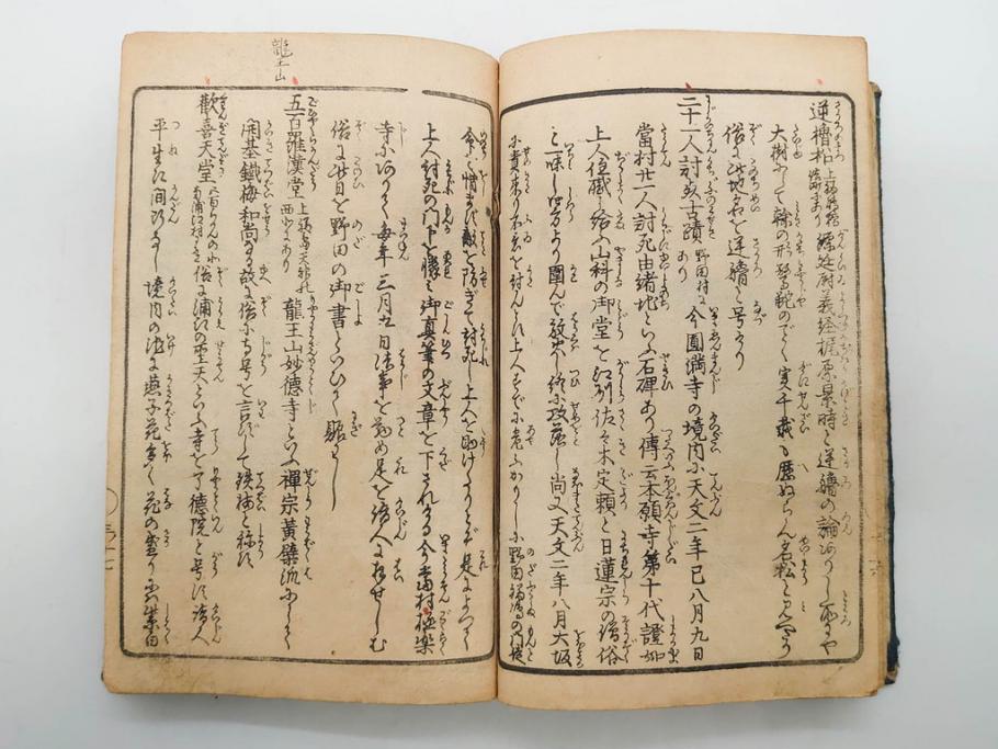 浮世絵師 歌川広重 絵本江戸土産 初編・5編/鶏鳴舎暁晴編 浪華の賑ひ 三篇　和本3冊セット(地誌、書籍、和書、古書、版画)(R-080557)