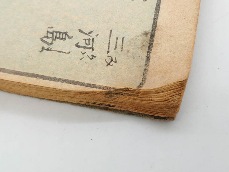 浮世絵師 歌川広重 絵本江戸土産 初編・5編/鶏鳴舎暁晴編 浪華の賑ひ 三篇　和本3冊セット(地誌、書籍、和書、古書、版画)(R-080557)