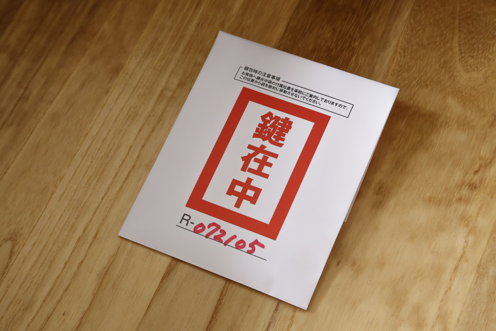 中古　美品　秋田県　川連漆民芸箪笥　美しい木目が目を惹く重厚な佇まいのがんこ箪笥(整理タンス、収納箪笥、引き出し、サイドチェスト)(定価約42万円)(R-072105)