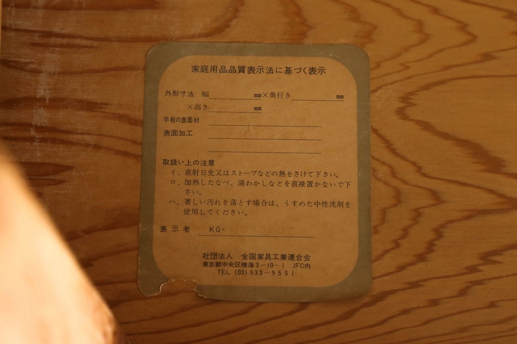 中古　民芸家具　屋久杉　突き板　シンプルなデザインの座卓(ローテーブル、センターテーブル)(R-059085)