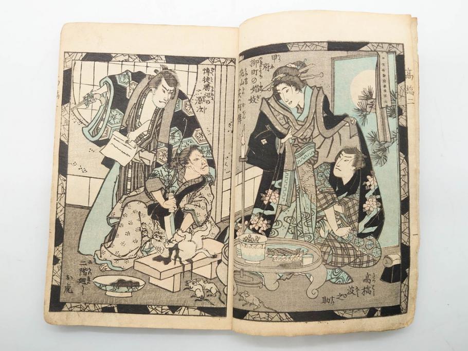 明治12年・13年　高橋阿伝夜刃譚(初・2・3・4・7・8編)　腕競心三俣(初編・3冊揃)　和本まとめてセット(和書、版画、古書、古本、書籍)(R-080558)