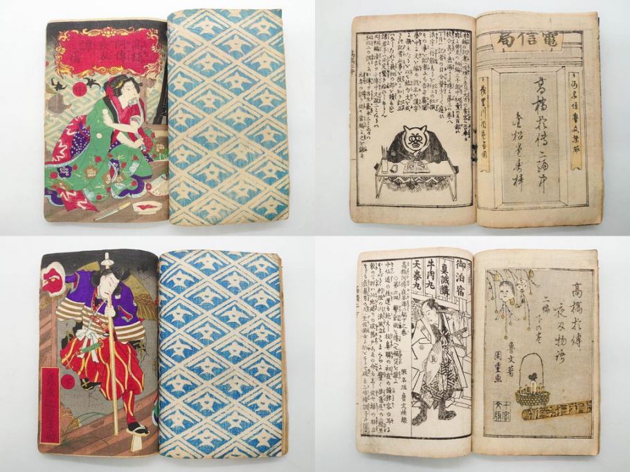 明治12年・13年　高橋阿伝夜刃譚(初・2・3・4・7・8編)　腕競心三俣(初編・3冊揃)　和本まとめてセット(和書、版画、古書、古本、書籍)(R-080558)