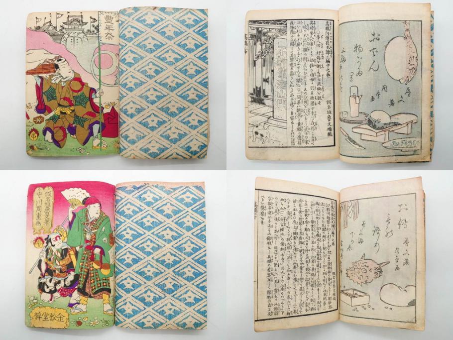 明治12年・13年　高橋阿伝夜刃譚(初・2・3・4・7・8編)　腕競心三俣(初編・3冊揃)　和本まとめてセット(和書、版画、古書、古本、書籍)(R-080558)