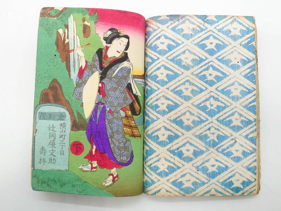 明治12年・13年　高橋阿伝夜刃譚(初・2・3・4・7・8編)　腕競心三俣(初編・3冊揃)　和本まとめてセット(和書、版画、古書、古本、書籍)(R-080558)