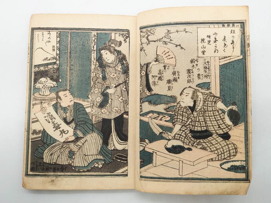 明治12年・13年　高橋阿伝夜刃譚(初・2・3・4・7・8編)　腕競心三俣(初編・3冊揃)　和本まとめてセット(和書、版画、古書、古本、書籍)(R-080558)