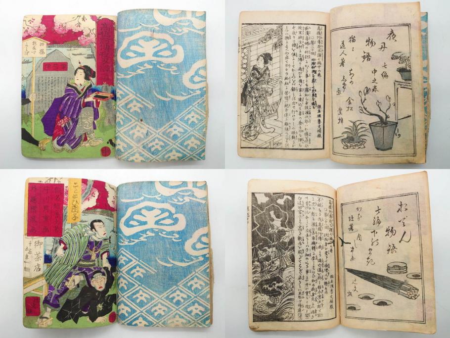 明治12年・13年　高橋阿伝夜刃譚(初・2・3・4・7・8編)　腕競心三俣(初編・3冊揃)　和本まとめてセット(和書、版画、古書、古本、書籍)(R-080558)