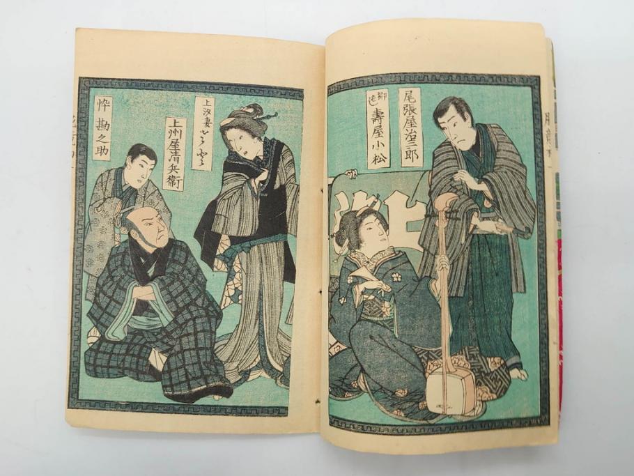 明治12年・13年　高橋阿伝夜刃譚(初・2・3・4・7・8編)　腕競心三俣(初編・3冊揃)　和本まとめてセット(和書、版画、古書、古本、書籍)(R-080558)
